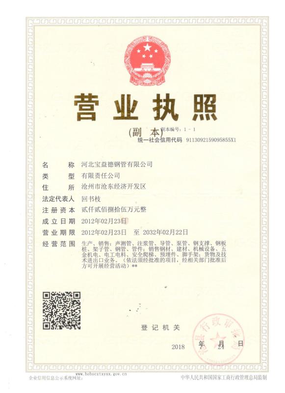 德州营业执照